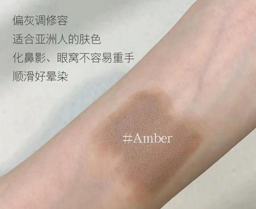蕾哈娜修容棒AMBER 商品图2