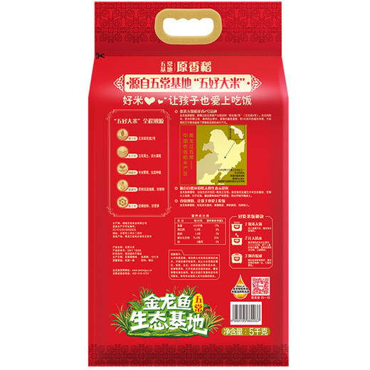 金龙鱼 五常大米 五常稻花香大米 东北大米 原香稻5kg 商品图1