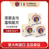 大公鸡管家马赛内衣洗衣皂300g*3 商品缩略图0