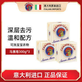 大公鸡管家马赛内衣洗衣皂300g*3