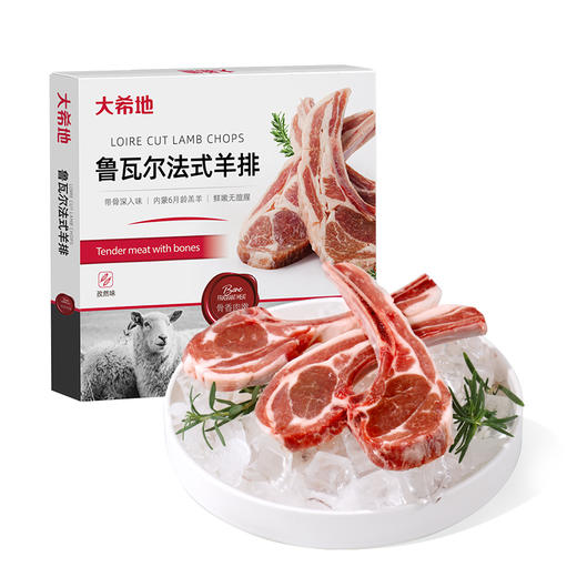 鲁瓦尔法式羊排300g（盒装）*2盒 商品图9