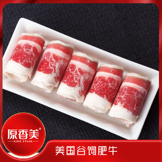 原香美谷饲肥牛卷【300克】*2 商品图0