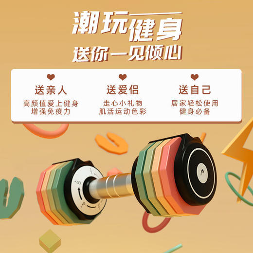 彩色哑铃女士健身家用男士可调节重量5kg一对臂女生生日礼物 商品图0