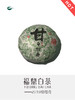 2018年白牡丹（甘） 商品缩略图1