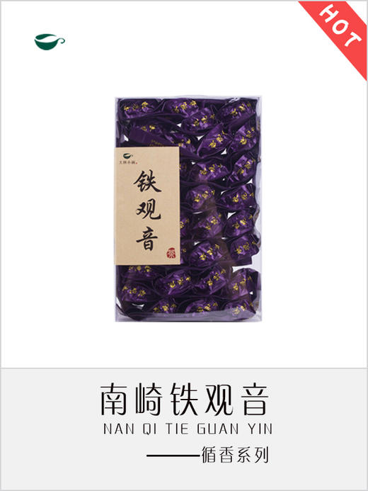 铁观音（循香） 商品图0