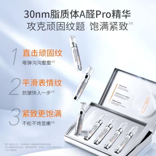 【A醛Pro】光希视黄醛复颜御时精华露抗皱紧致a醇a醛面部精华 商品图3