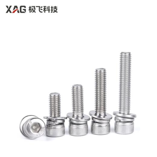 M 内六角圆柱头三组合螺丝（不含螺帽） 商品图0