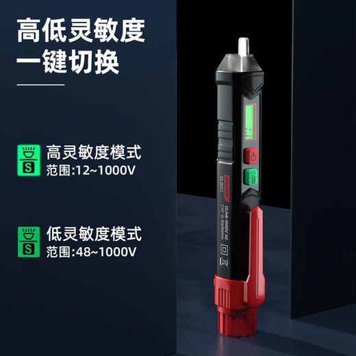 得力DL8012非接触式测电笔屏显12-1000V(红) 商品图4