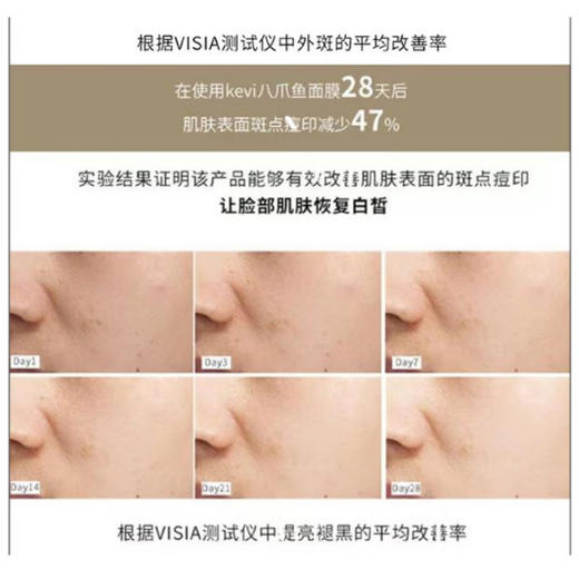 【限时折扣】KEVI臻皙镁白祛斑焕颜面膜单片*10片 商品图3