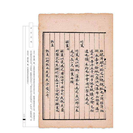 陆羽茶经 商品图3