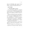 浙江省广播电视和网络视听产业发展蓝皮书（2021）/袁靖华/邵鹏/浙江大学出版社 商品缩略图3