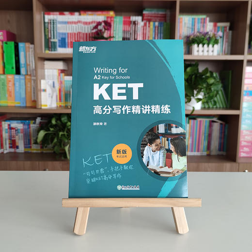 【新东方】KET高分写作精讲精练 剑桥通用五级英语证书考试 新版ket官方备考资料 小升初写作文范文句型时态青少标准版学习书籍 新东方英语 商品图2