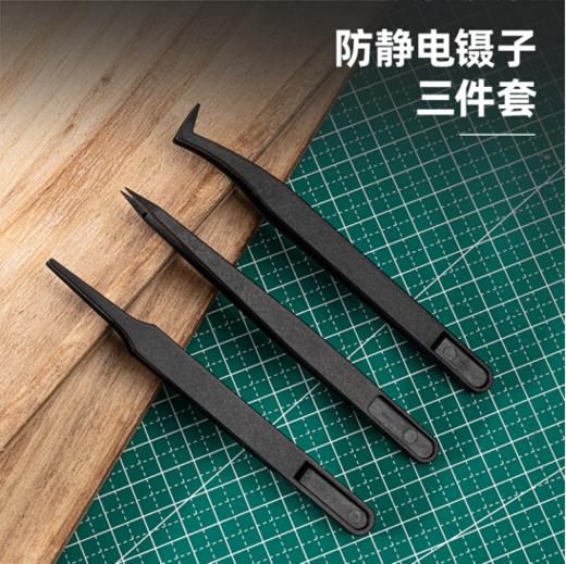 得力DL396003F镊子防静电3件套(黑) 商品图3