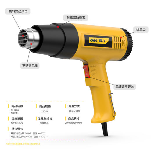 得力DL5200热风枪(黄) 商品图2