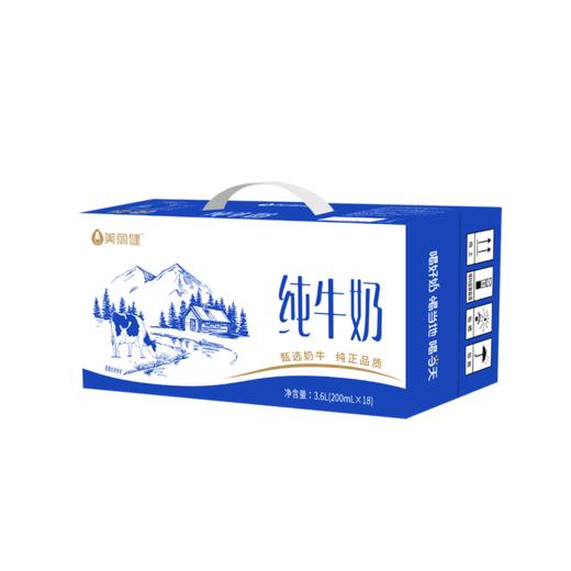 美丽健钻石包纯牛奶200mLx18盒 商品图0