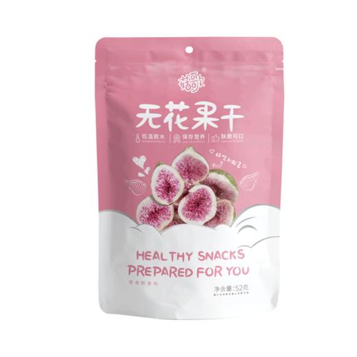 办公室零食果干 无花果干52g 商品图0