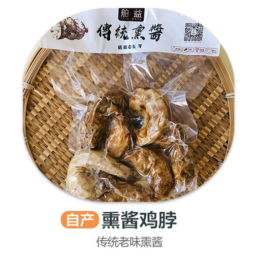 酱卤鸡脖 商品图0
