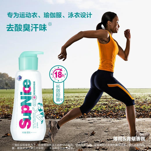 超能 600g超能supnice运动衣物洗衣液（2瓶） 商品图2