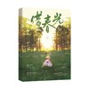 借春光 商品缩略图0