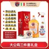 大公鸡管家多能去污清洁剂+香橙洗洁精+马赛皂 600ml+500ml+300g三件套 商品缩略图0