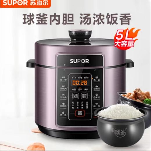 苏泊尔压力锅50FC07Q 商品图0