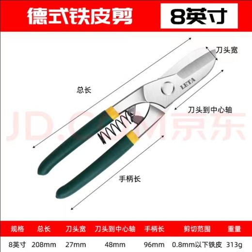 不锈钢剪刀（门店专用） 商品图0