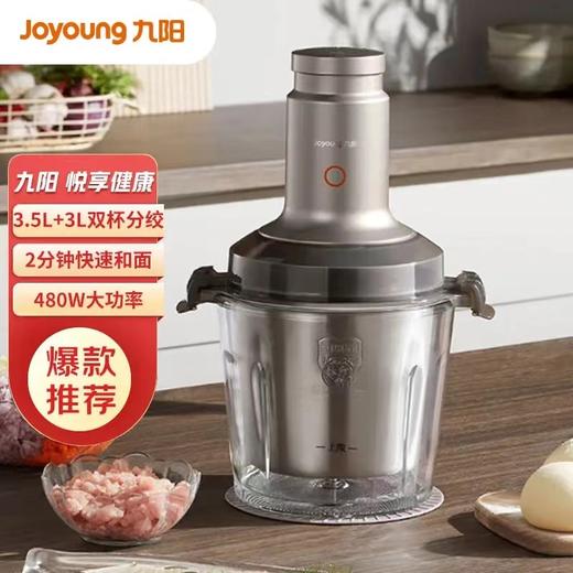 九阳LA993绞肉机 商品图0