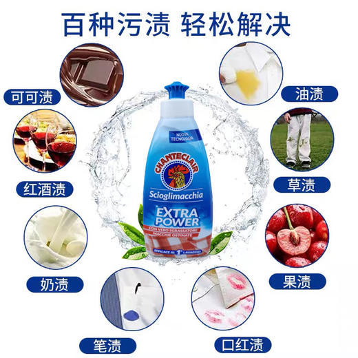 大公鸡管家污渍克星（新包装）375ml*2瓶 商品图2