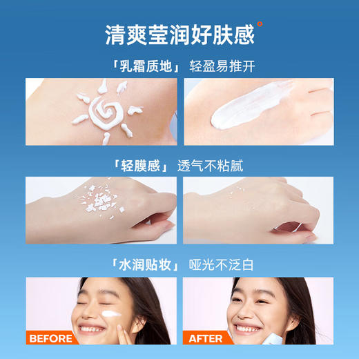 Mistine（蜜丝婷)小黄帽面部水润提亮防晒霜乳60ml  SPF50+隔离紫外线 清爽不油腻 防晒霜军训 商品图1