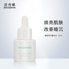 【张晓洁博士研发】SHOODANA舒丹娜臻颜焕亮精华液（绿盒）15ml/瓶 商品缩略图1