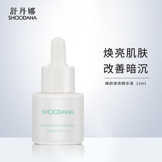 【张晓洁博士研发】SHOODANA舒丹娜臻颜焕亮精华液（绿盒）15ml/瓶 商品图1