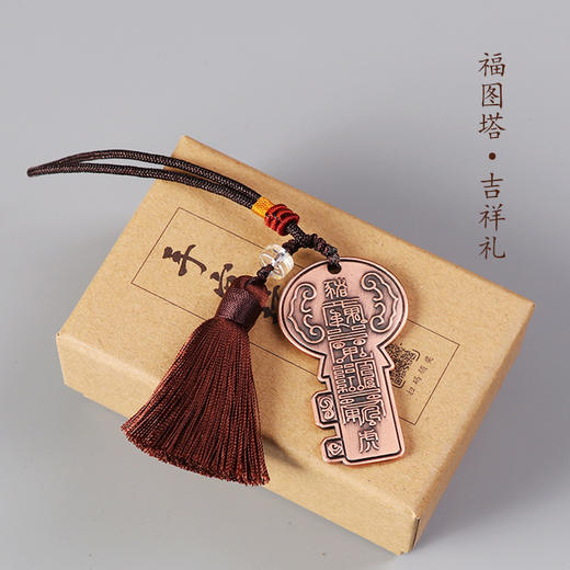 【生肖六合钥匙挂件】 商品图5