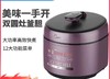 美的电压力锅5042P 商品缩略图0