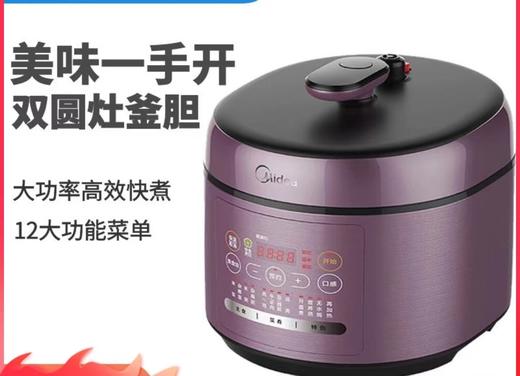 美的电压力锅5042P 商品图0