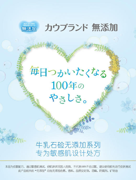 【泡沫可以托起一部手机】日本COW牛牌花香沐浴露 滋润清洁保湿 500ml 商品图9