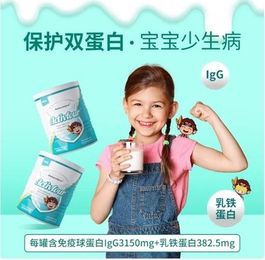 N)纽贝乐A4活性蛋白固体饮料 商品图1