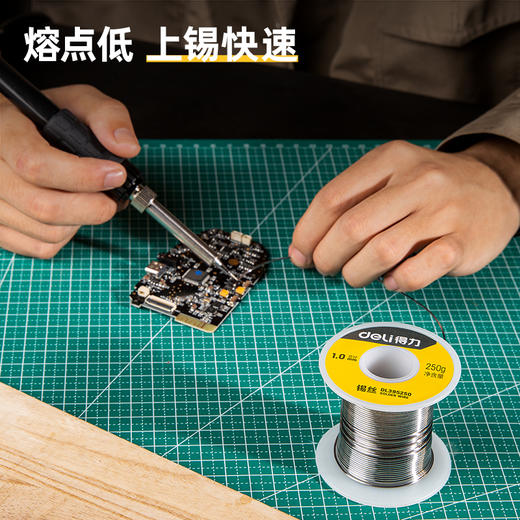 得力锡丝30%含锡量φ1.0mm(银) 商品图7