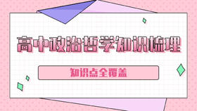 （五）认识社会与价值选择