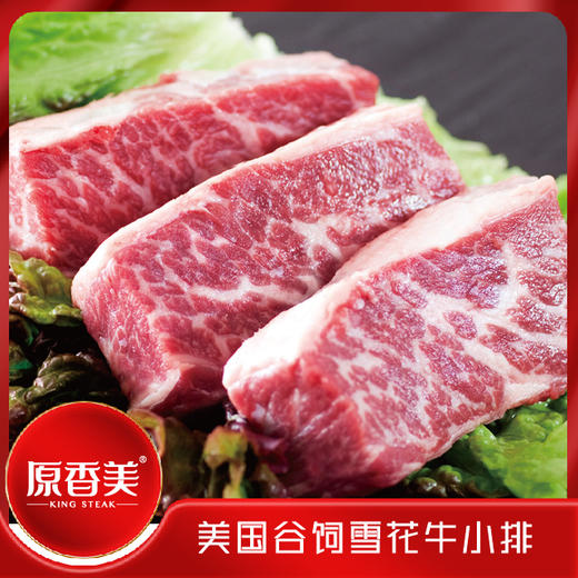 原香美美国谷饲安格斯牛小排【500克】 商品图2