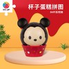 84片 AC1002 Tsum Tsum系列-米奇 商品缩略图0