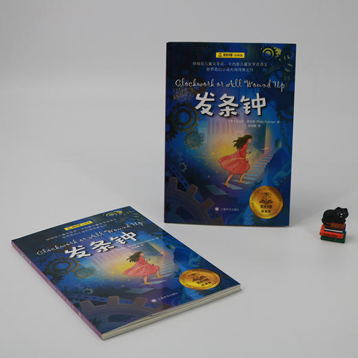 发条钟（夏洛书屋 经典版） 商品图2