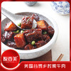 原香美谷饲乡村炖牛肉【600克】*2 商品缩略图1
