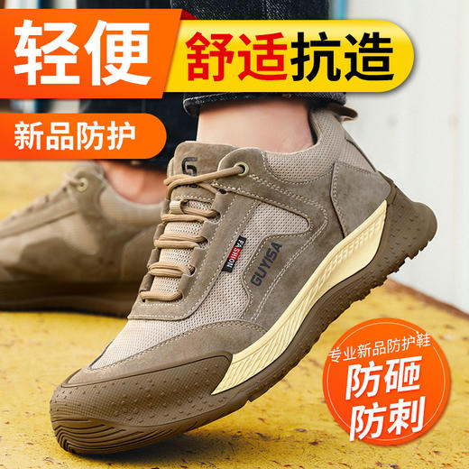 男防砸防刺工作鞋钢包头LA认证专业工作防护安全鞋耐磨橡胶底舒适四季款 商品图8