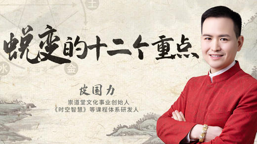 蜕变的十二个重点 商品图0