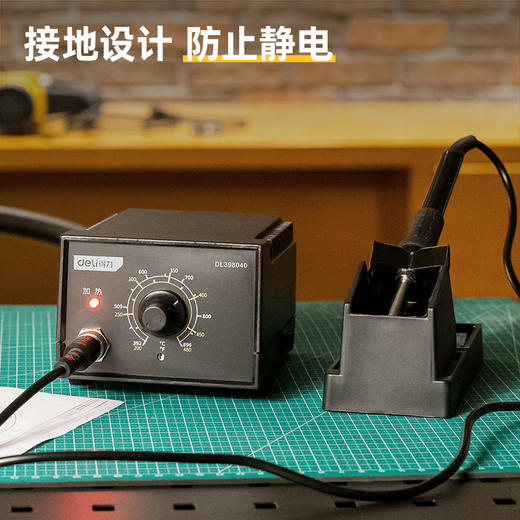 得力DL398040旋钮调温焊台40W(黑) 商品图4