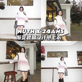 小性感渐变露肩毛衣💃这谁能不爱？