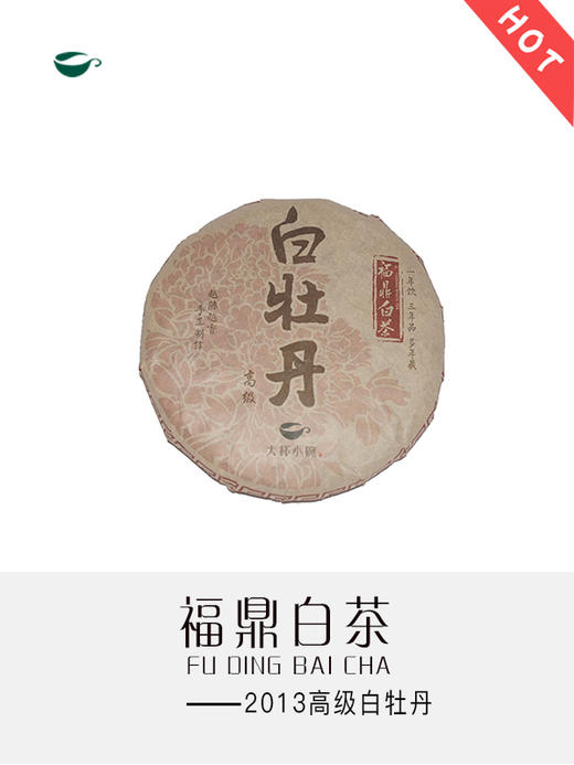 2013年牡丹王 商品图0