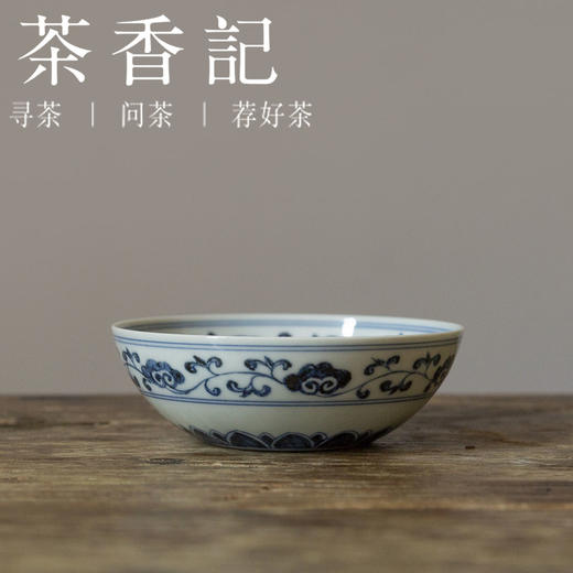 茶香记 骆深窑 仿明青花 缠枝双凤杯 经典器型 古典雅致 可玩可藏 商品图1