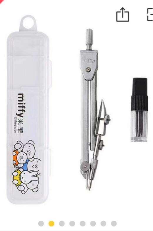 晨光圆规 商品图0