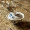 茶香记 景德镇手作青花手绘盖碗110ml玉兰花开仿古泥陶瓷功夫茶具 商品缩略图1